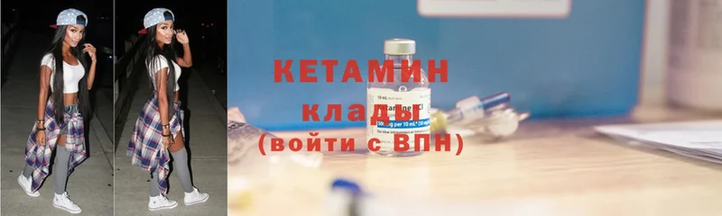 КЕТАМИН ketamine Данилов