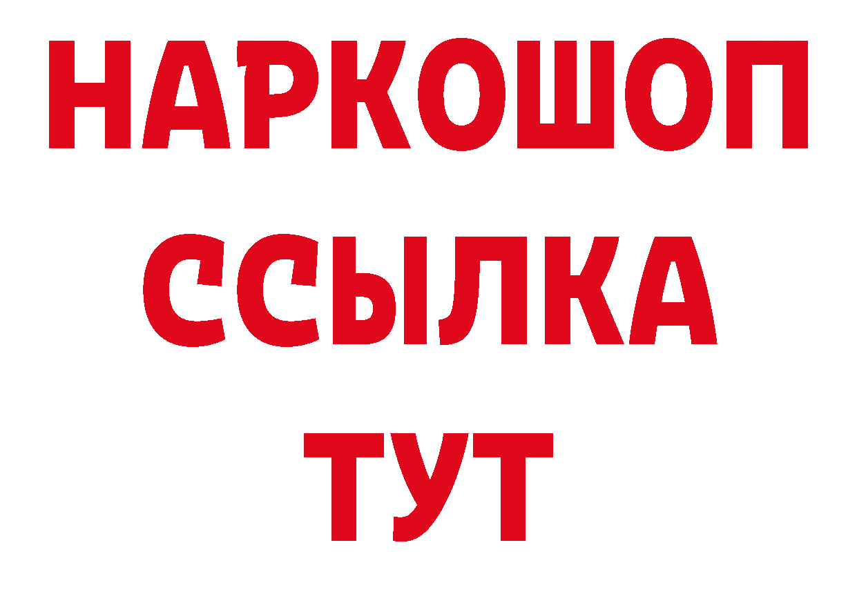 Кетамин VHQ как войти нарко площадка блэк спрут Данилов